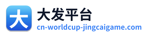 大发平台